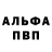Меф 4 MMC Stella putredine