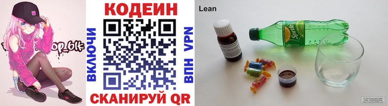 Купить закладки  Игра  Codein напиток Lean (лин) 
