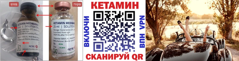 Кетамин ketamine  Купить  Игра 