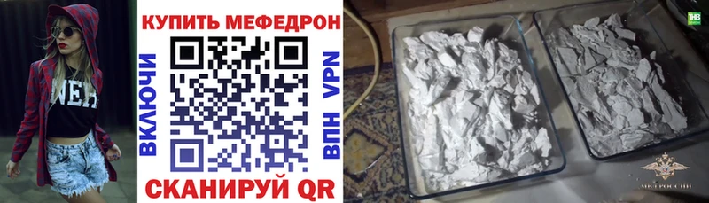 Мефедрон кристаллы  Купить где  Игра 