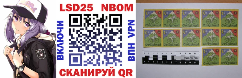 Марки 25I-NBOMe 1,8мг  Купить где  Игра 